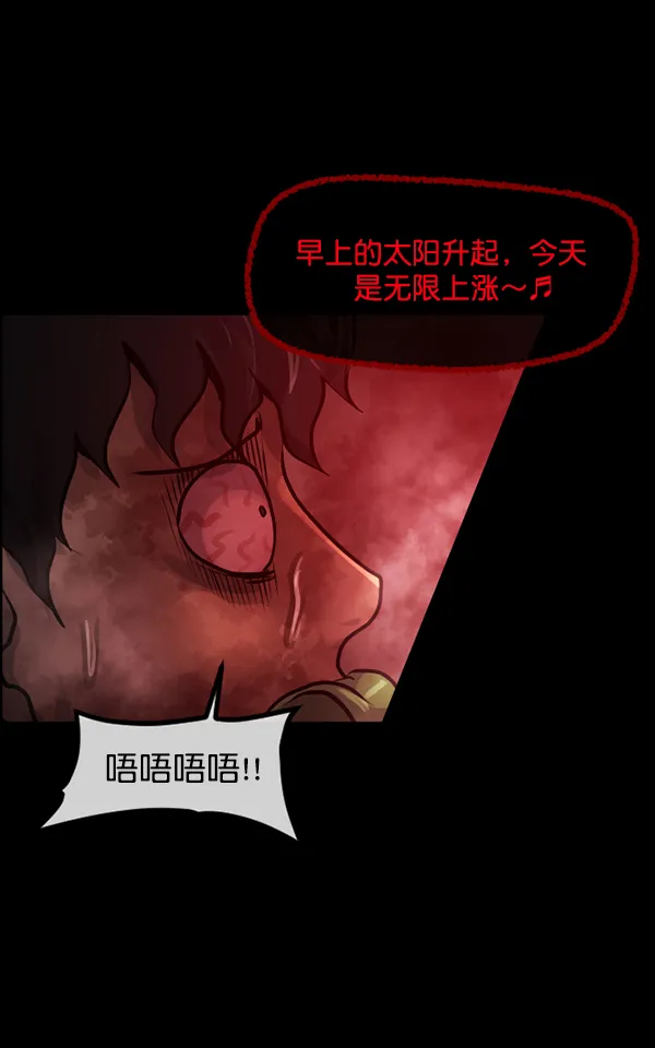 [第172话] 还债的方法 第136页