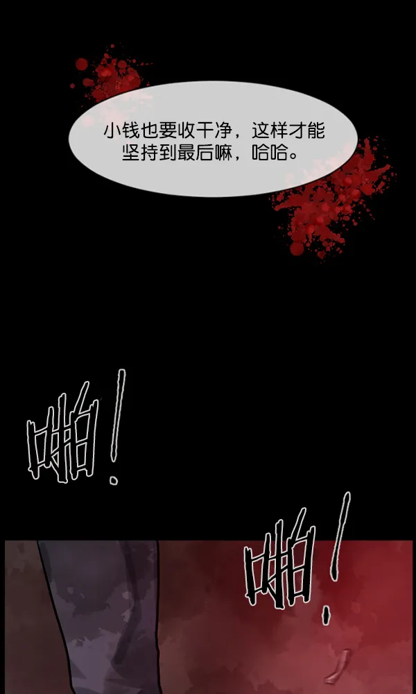 [第172话] 还债的方法 第138页