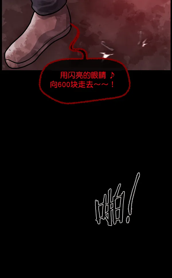 [第172话] 还债的方法 第139页