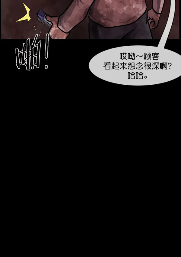 [第172话] 还债的方法 第141页