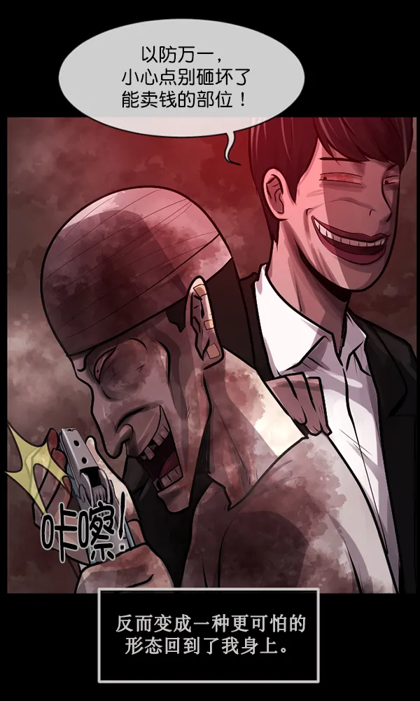 [第172话] 还债的方法 第145页
