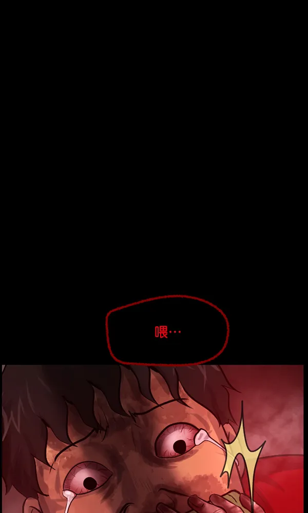 [第172话] 还债的方法 第146页