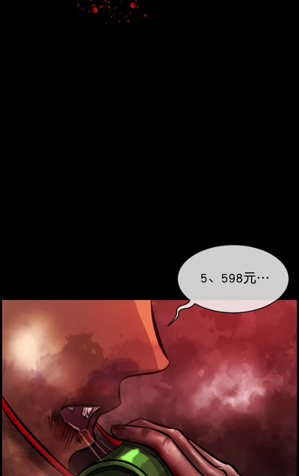[第172话] 还债的方法 第148页