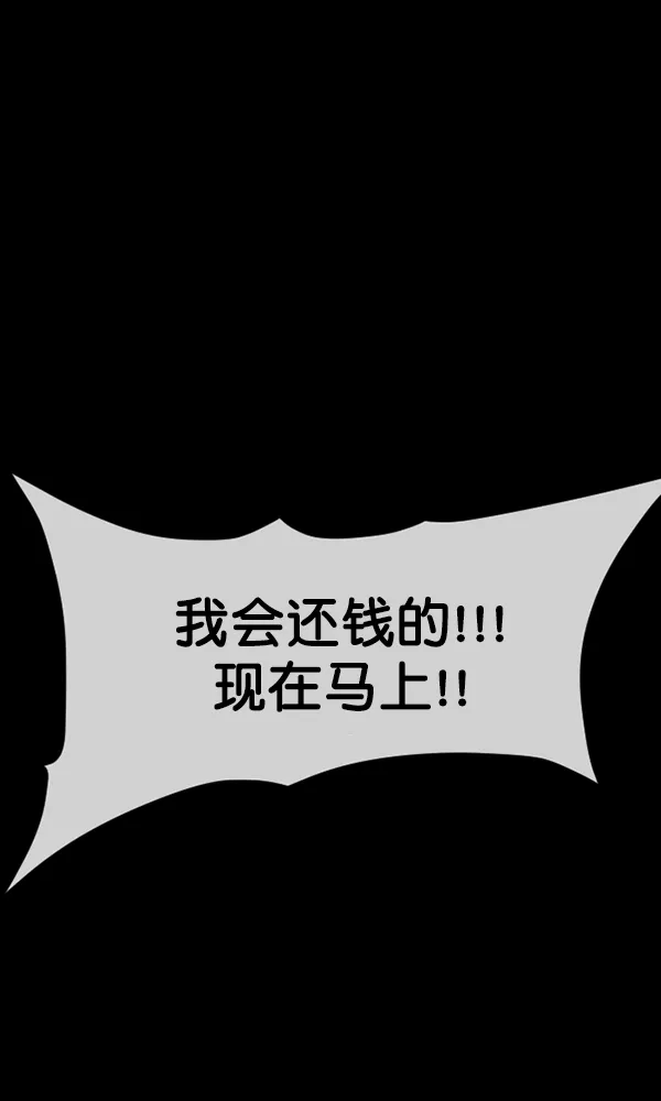 [第172话] 还债的方法 第151页