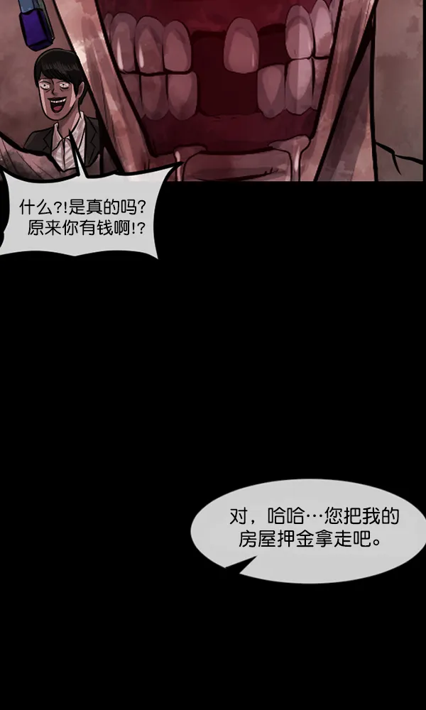 [第172话] 还债的方法 第153页