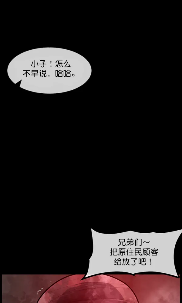 [第172话] 还债的方法 第154页