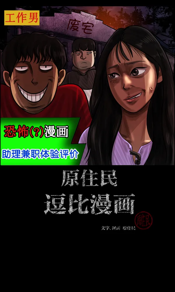 [第173话] 工作男 第2页