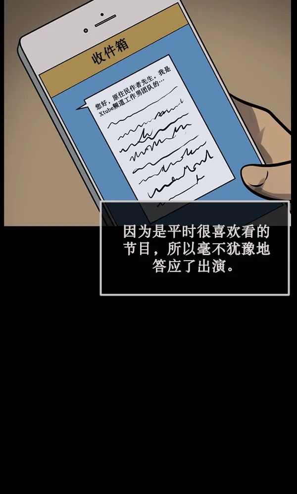 [第173话] 工作男 第4页