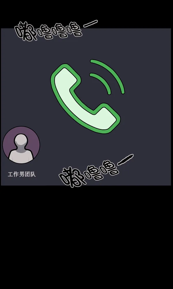 [第173话] 工作男 第5页