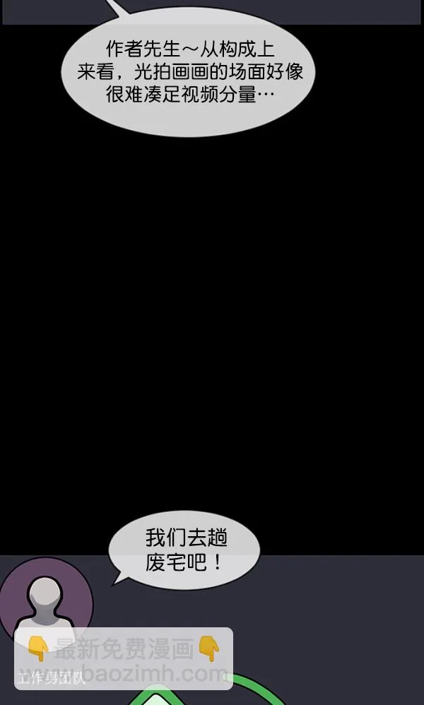 [第173话] 工作男 第7页