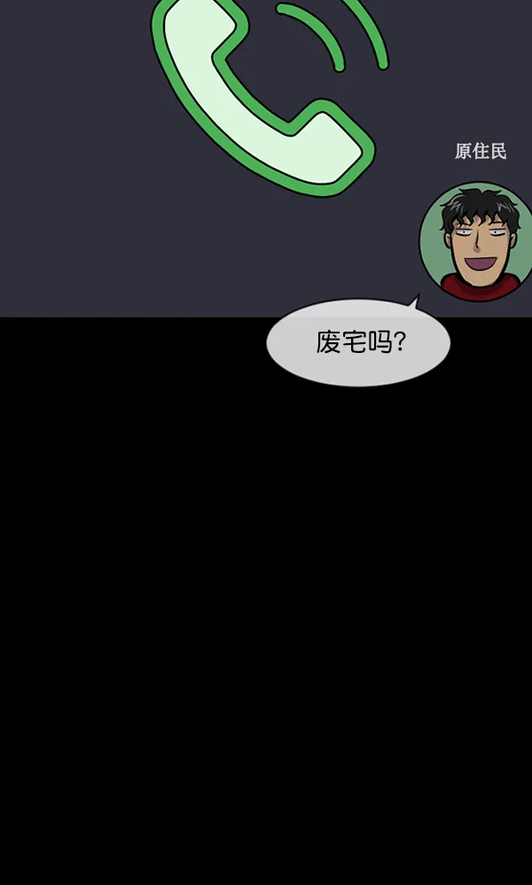 [第173话] 工作男 第8页