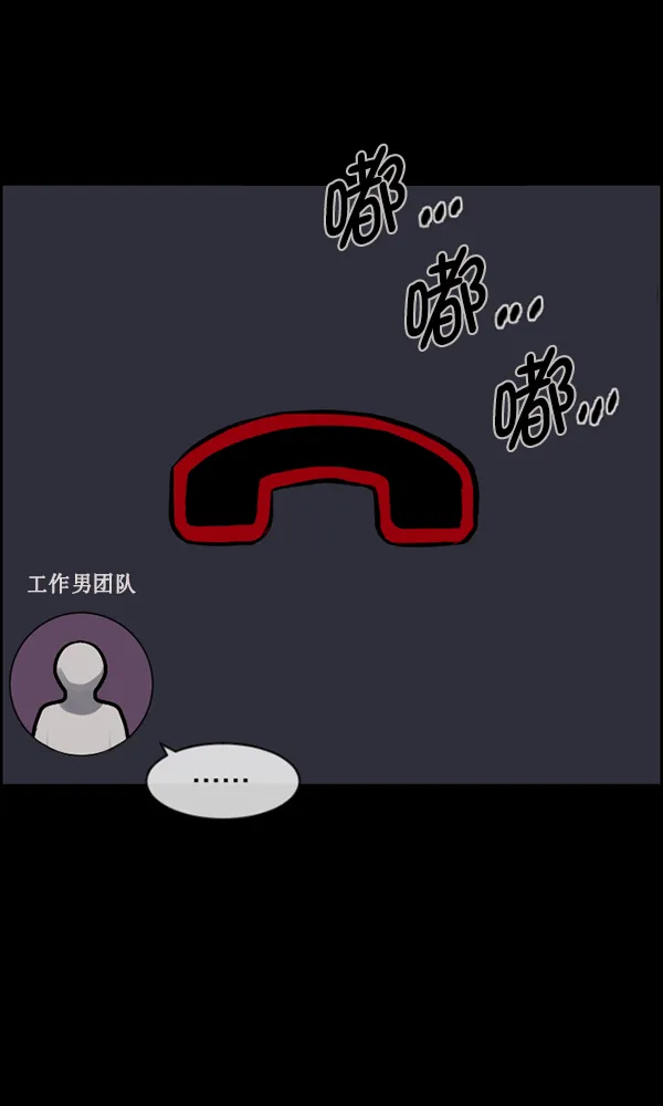 [第173话] 工作男 第9页