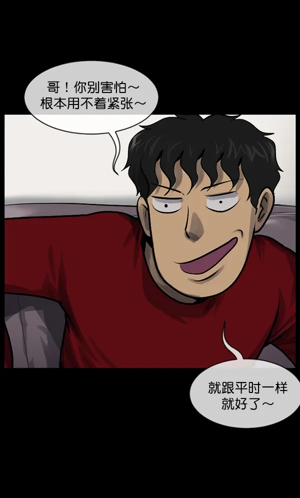 [第173话] 工作男 第14页