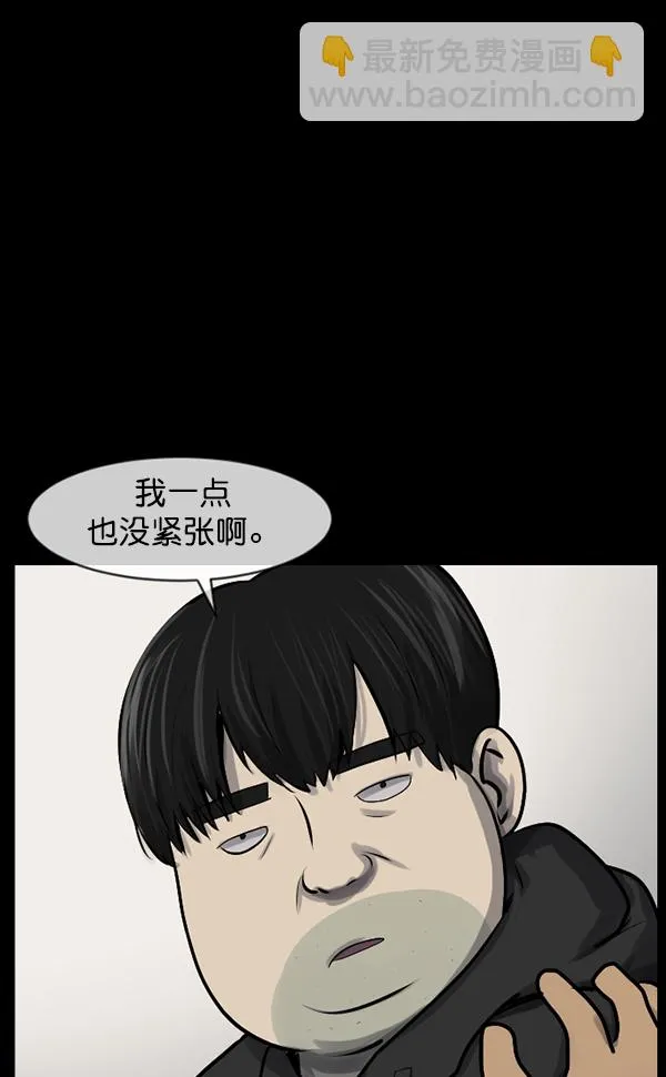 [第173话] 工作男 第15页