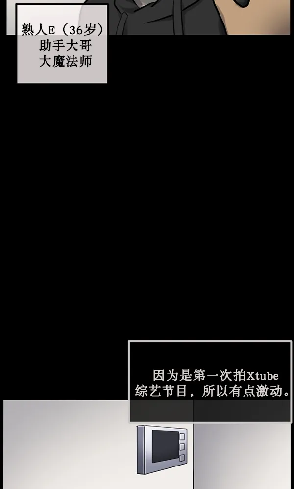 [第173话] 工作男 第16页