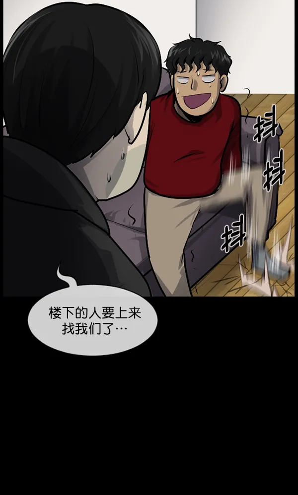 [第173话] 工作男 第17页