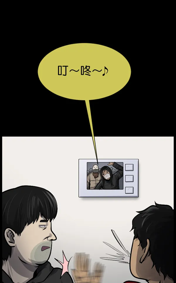 [第173话] 工作男 第18页