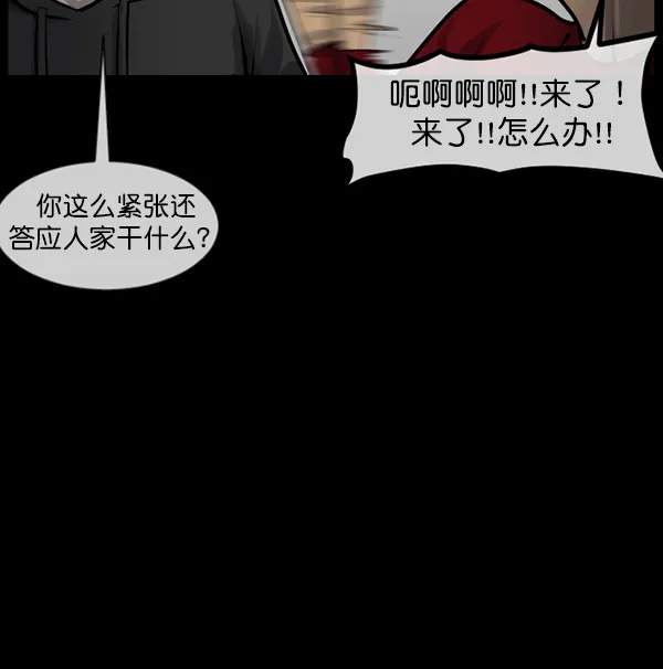 [第173话] 工作男 第19页