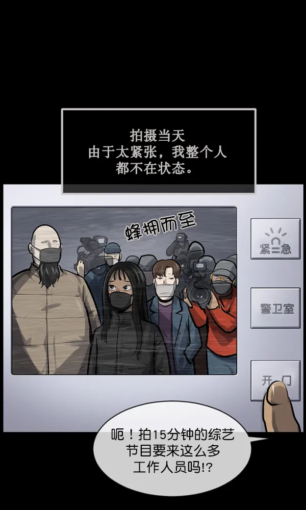 [第173话] 工作男 第20页