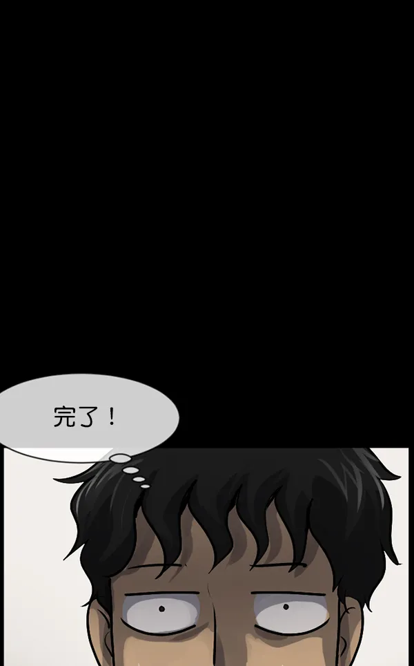 [第173话] 工作男 第21页