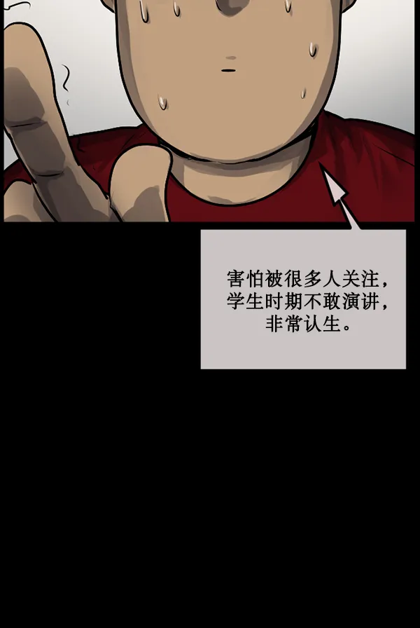 [第173话] 工作男 第22页
