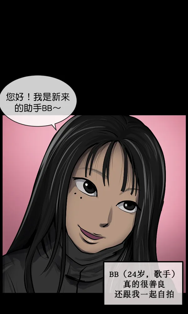 [第173话] 工作男 第23页