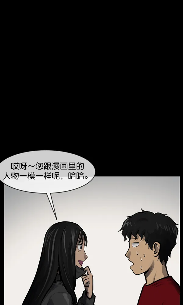 [第173话] 工作男 第24页