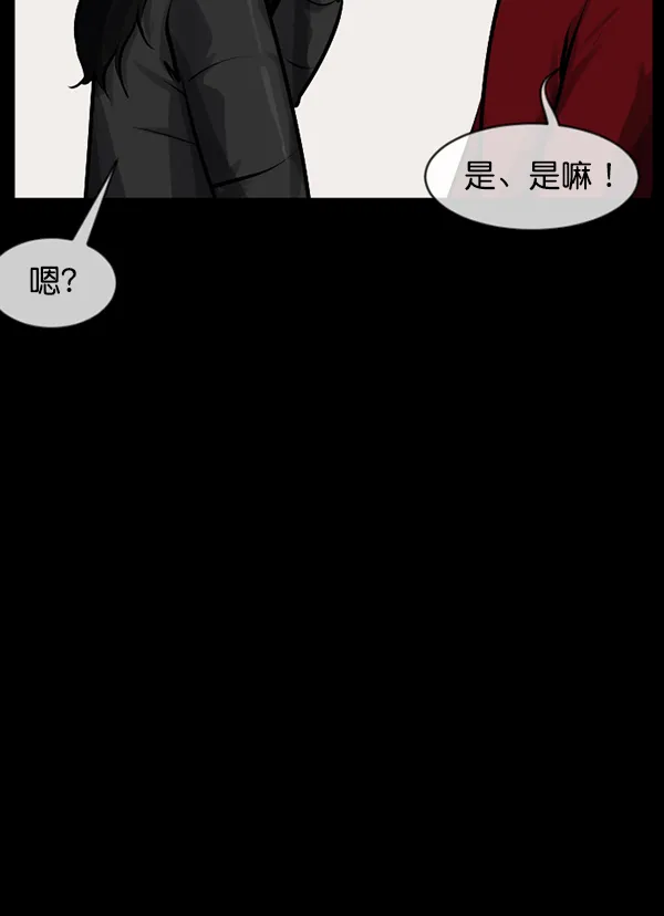 [第173话] 工作男 第25页