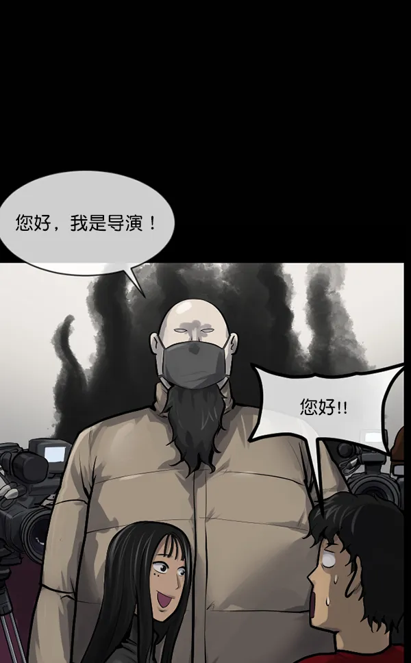 [第173话] 工作男 第26页