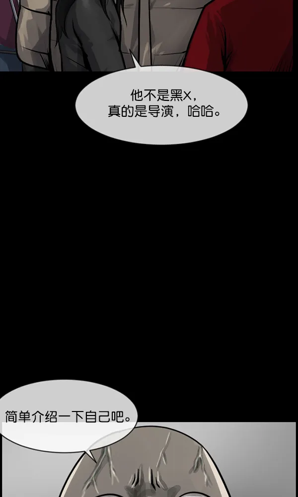 [第173话] 工作男 第27页