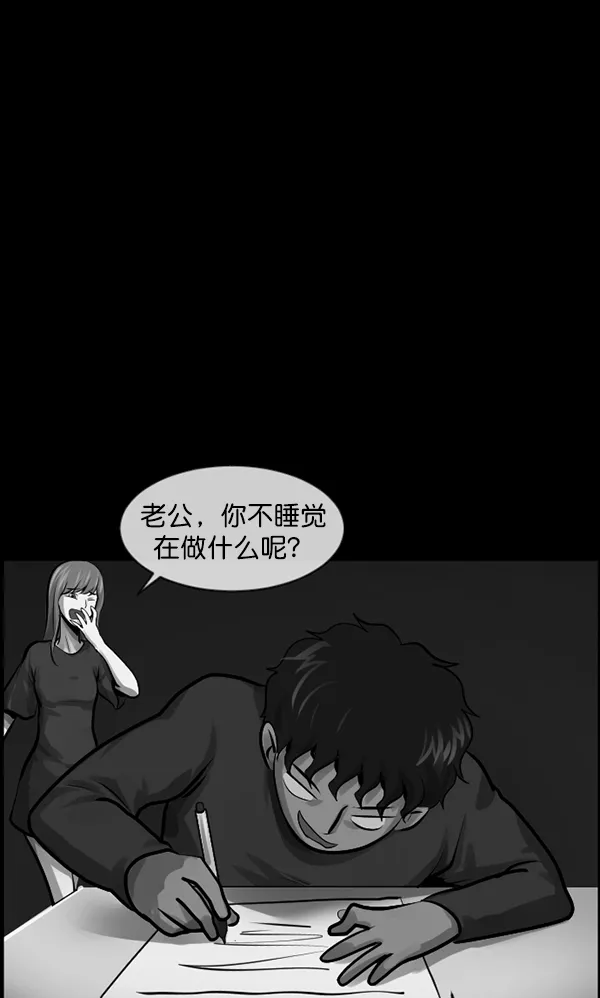 [第173话] 工作男 第30页