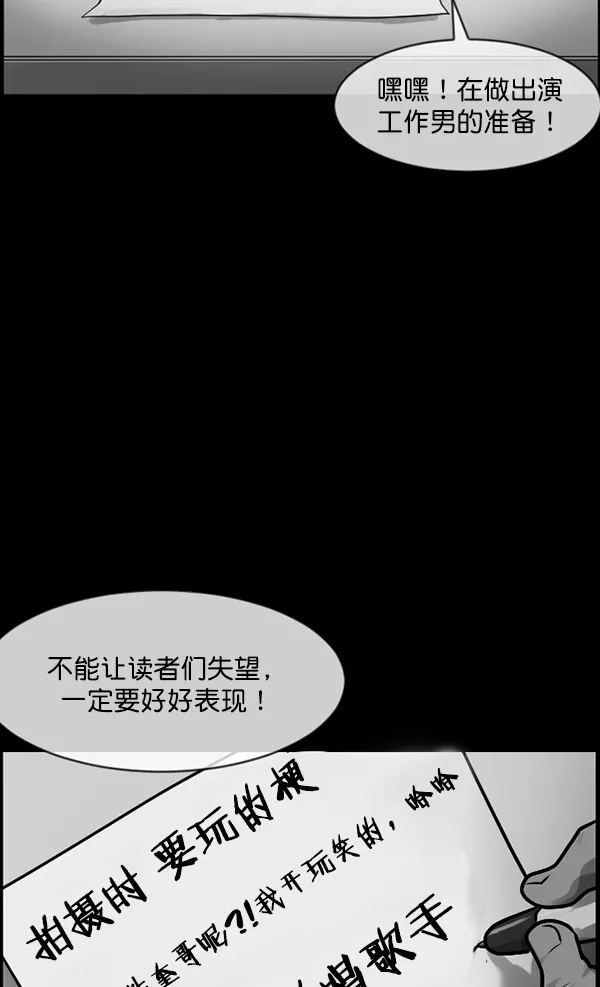 [第173话] 工作男 第31页