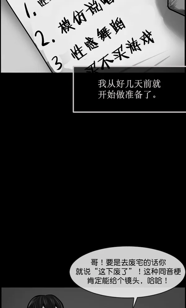 [第173话] 工作男 第32页