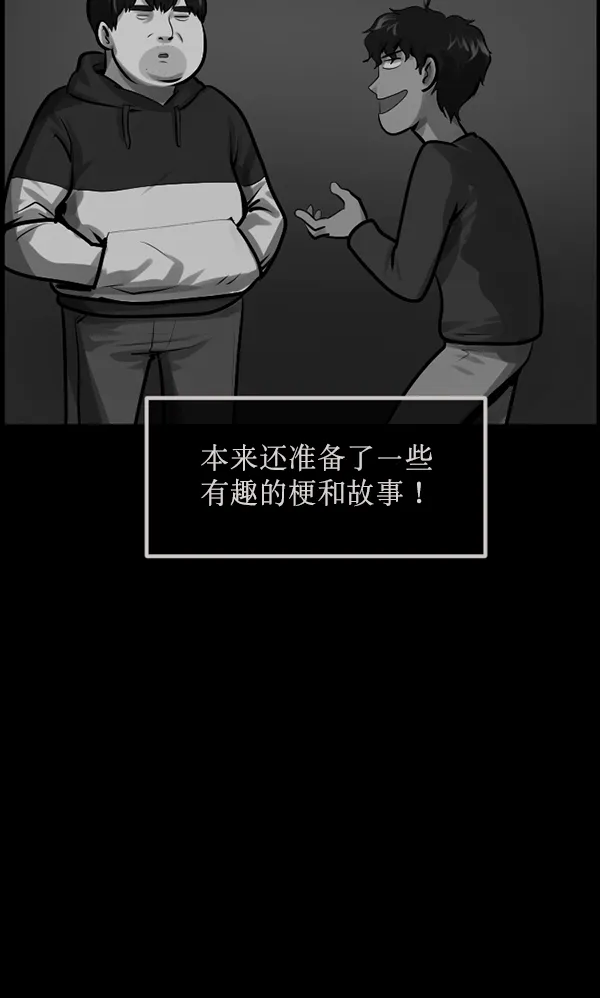 [第173话] 工作男 第33页