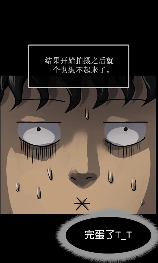 [第173话] 工作男 第34页