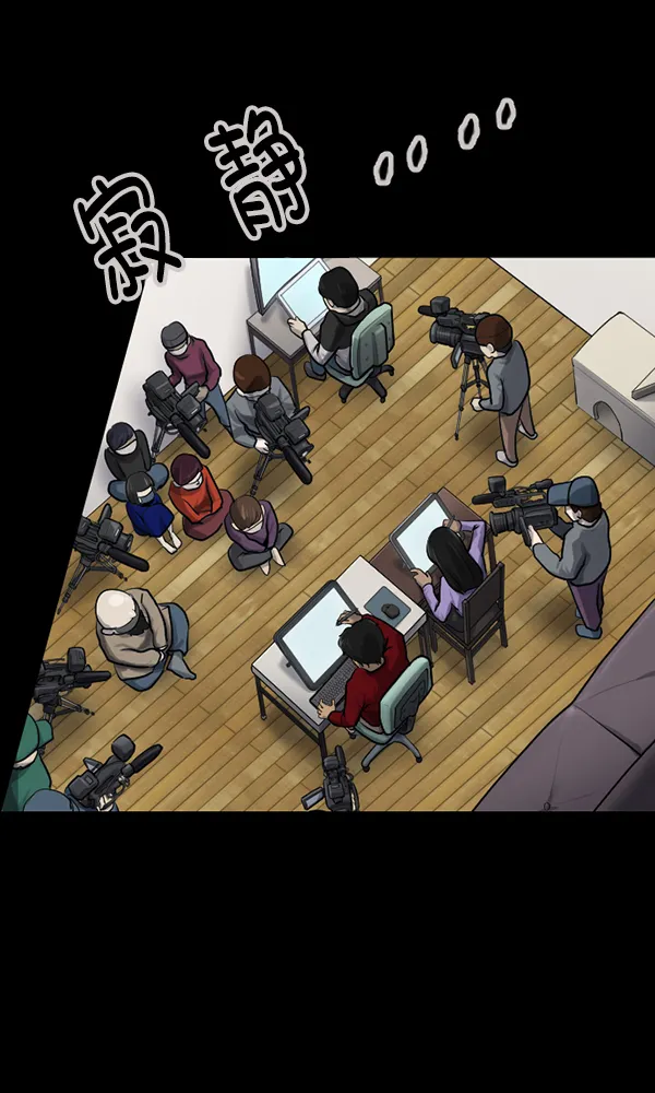 [第173话] 工作男 第38页