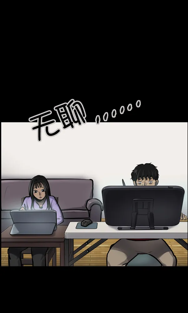[第173话] 工作男 第39页
