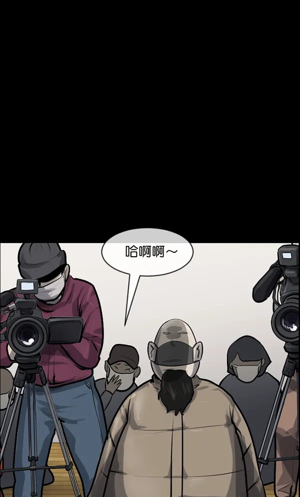 [第173话] 工作男 第40页