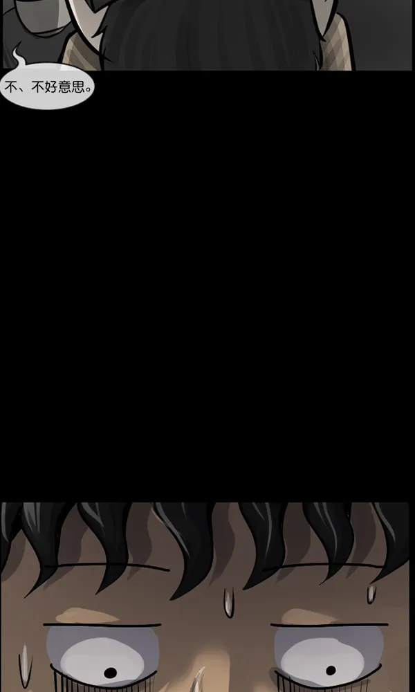 [第173话] 工作男 第42页
