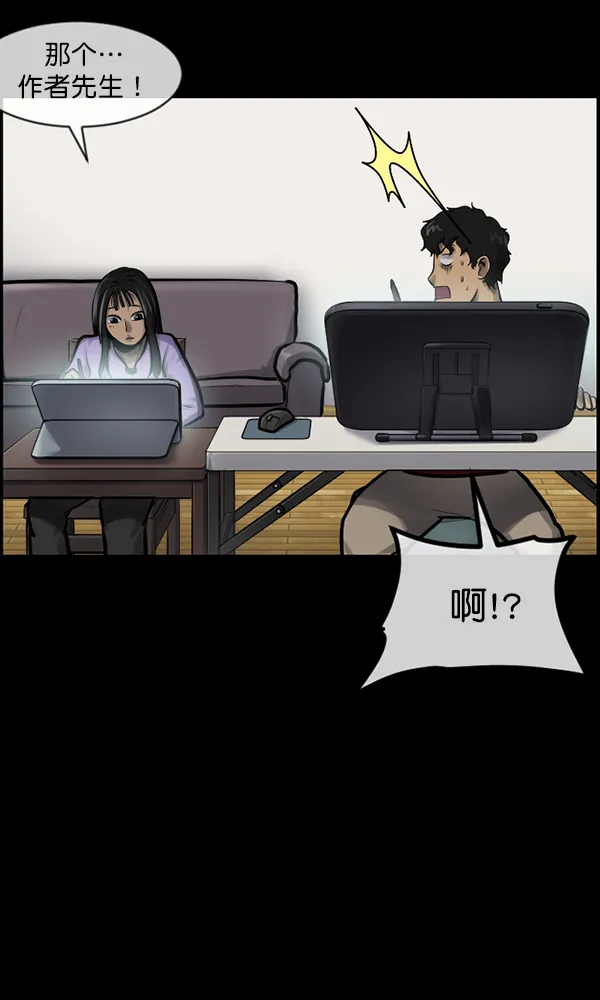 [第173话] 工作男 第44页