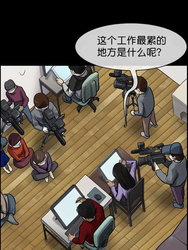 [第173话] 工作男 第45页