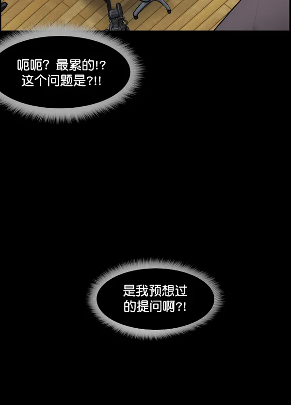 [第173话] 工作男 第46页