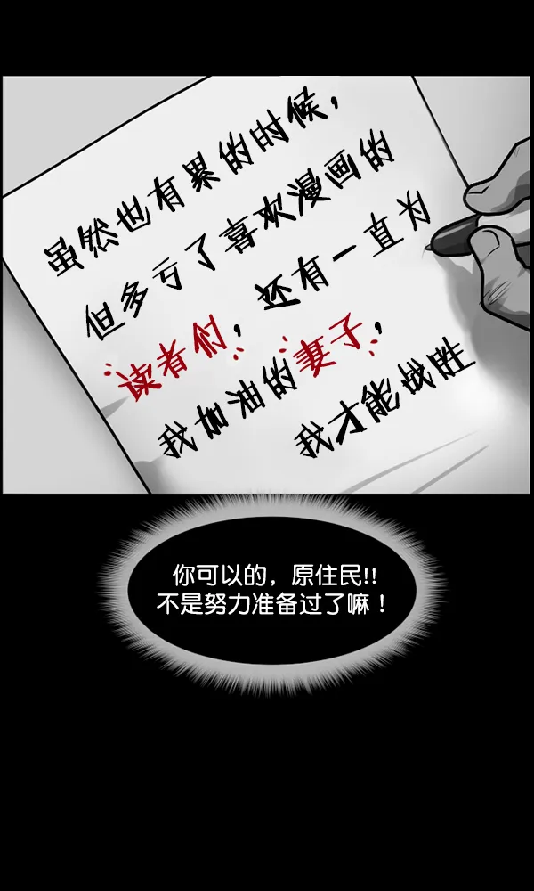 [第173话] 工作男 第47页