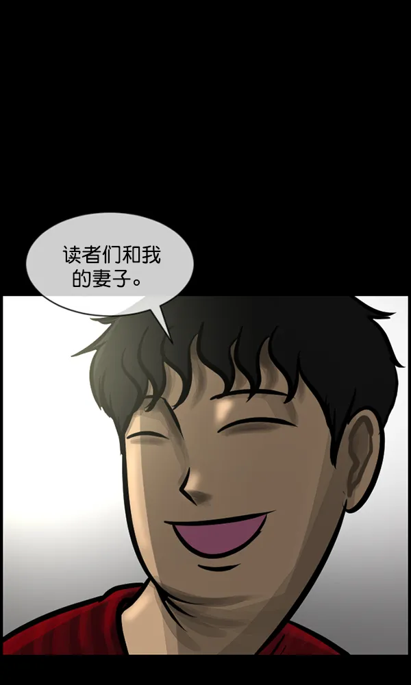 [第173话] 工作男 第48页