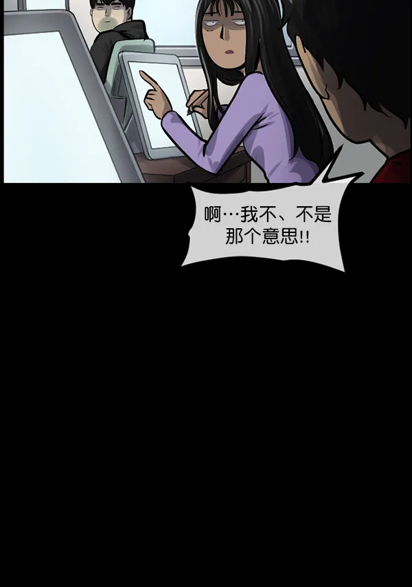 [第173话] 工作男 第50页