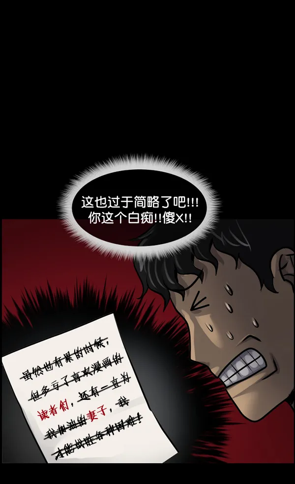 [第173话] 工作男 第51页