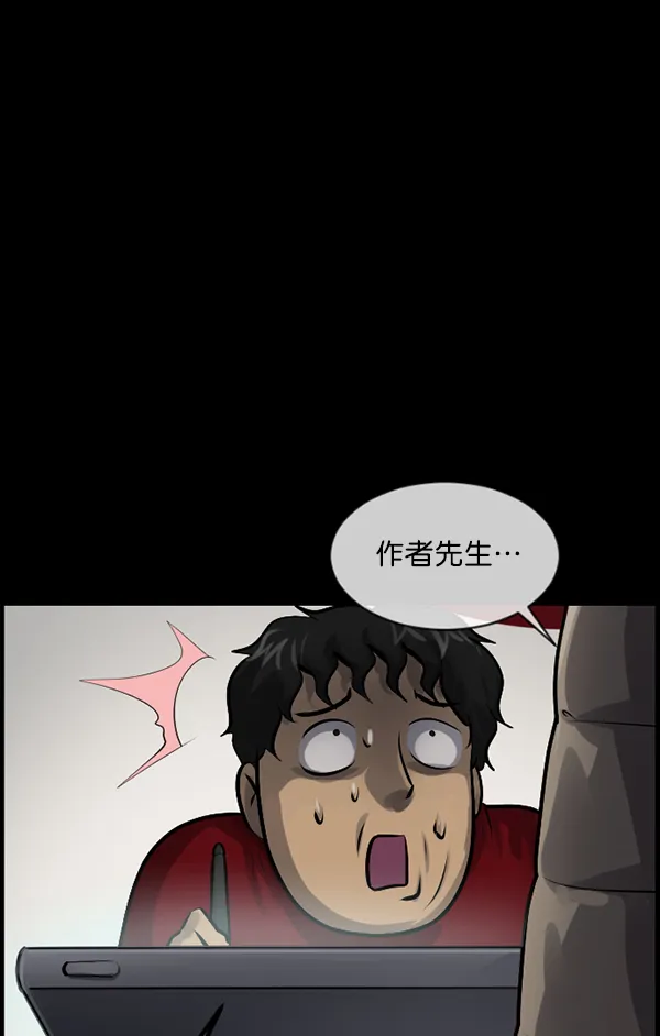 [第173话] 工作男 第52页