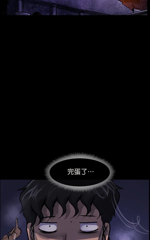 [第173话] 工作男 第57页