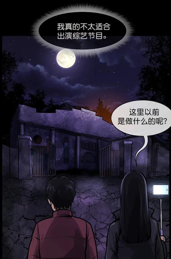 [第173话] 工作男 第59页