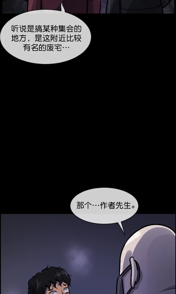 [第173话] 工作男 第60页